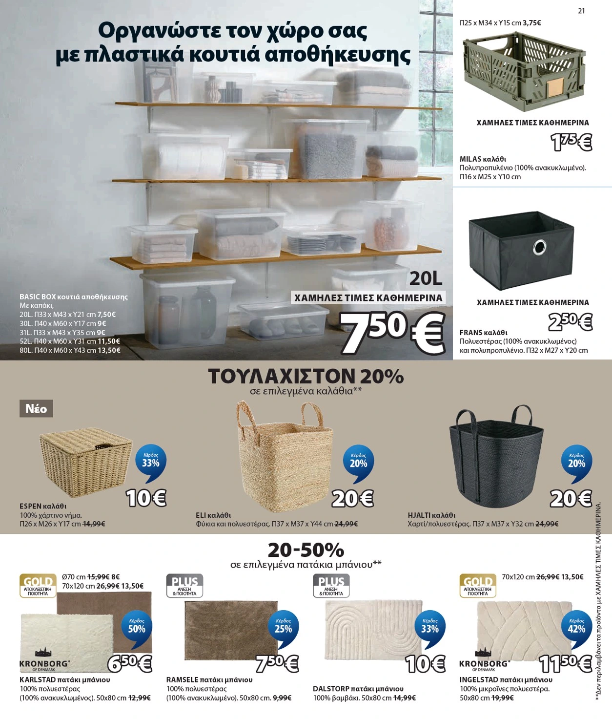 Flyer page 22
