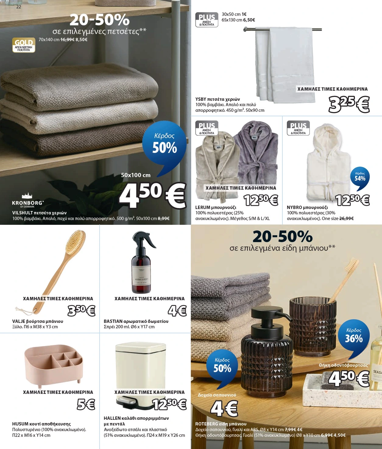Flyer page 23