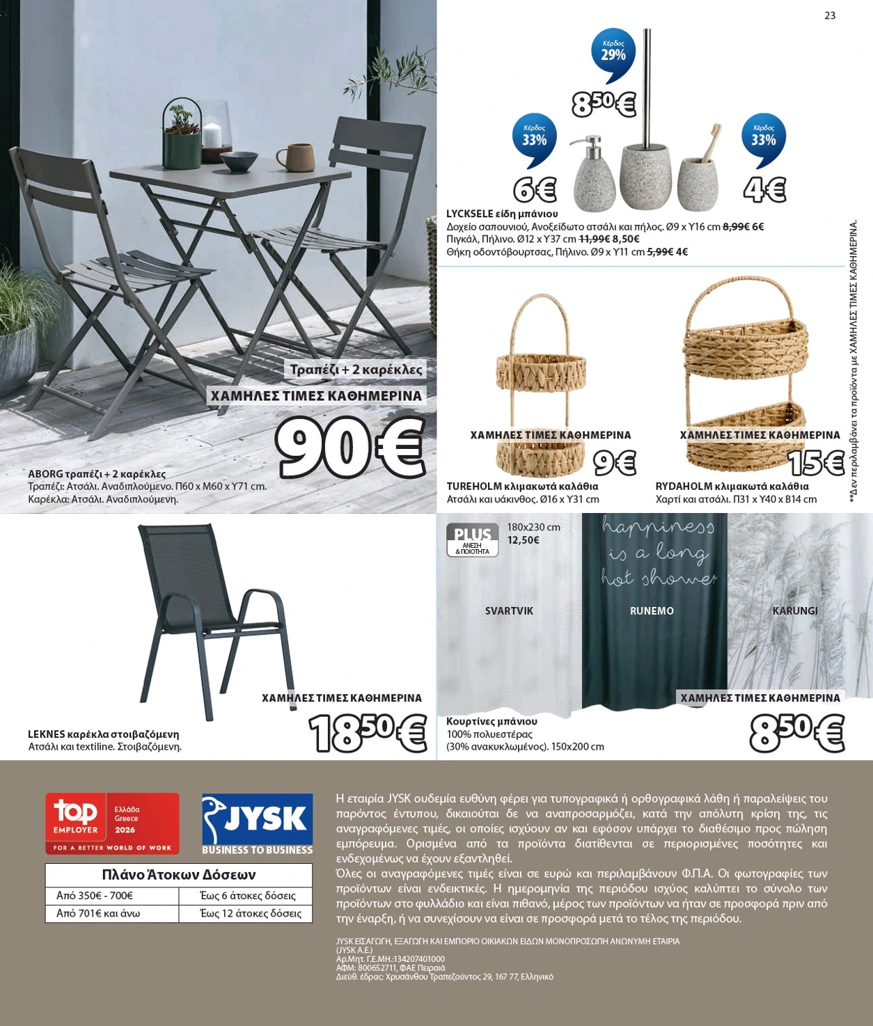 Flyer page 24