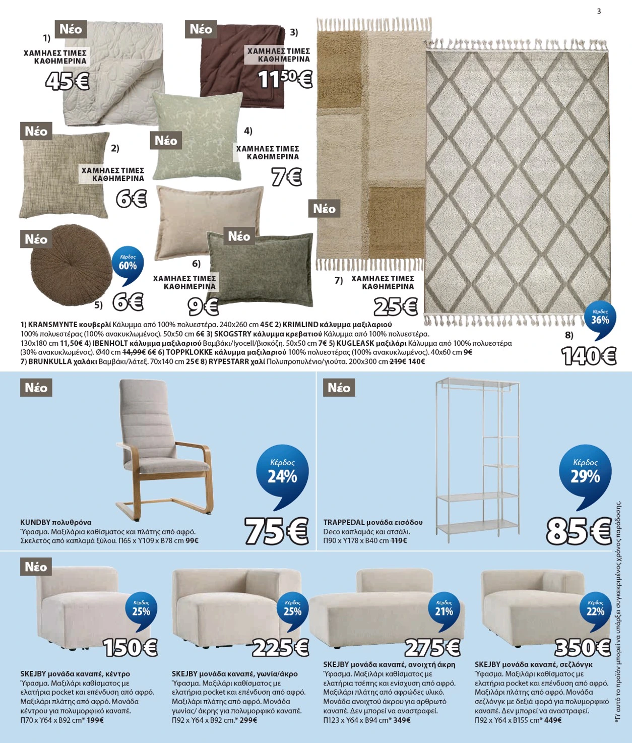 Flyer page 4