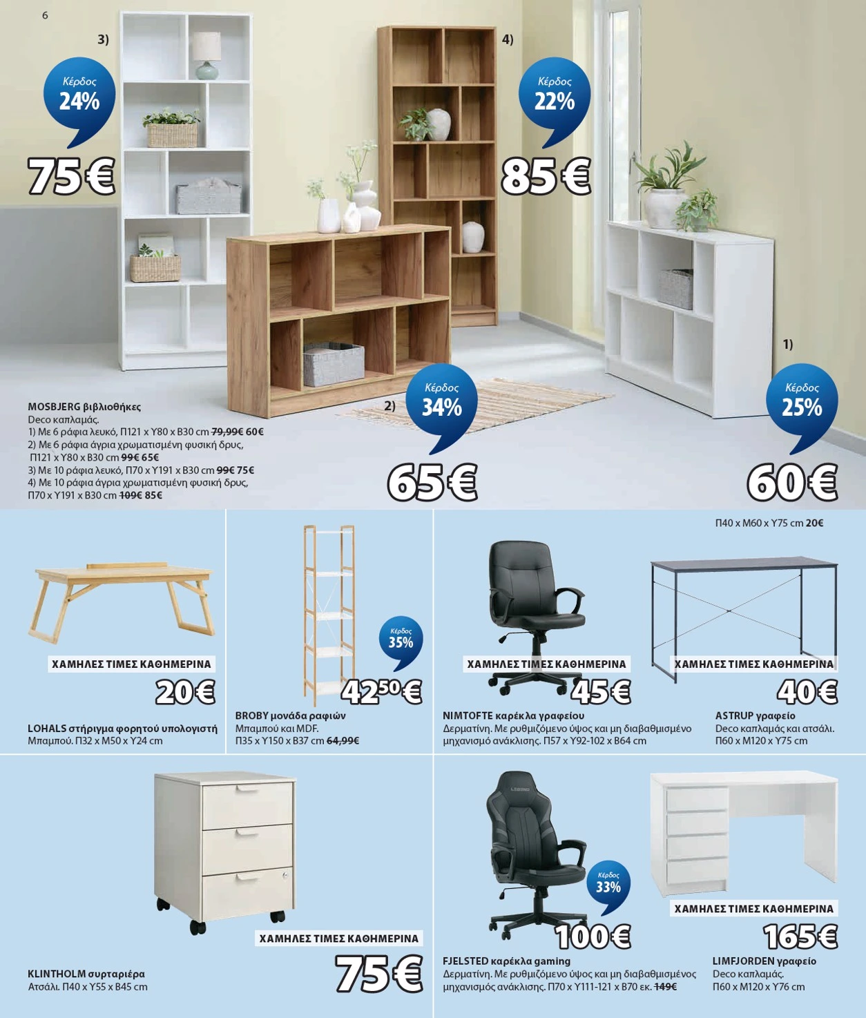 Flyer page 7