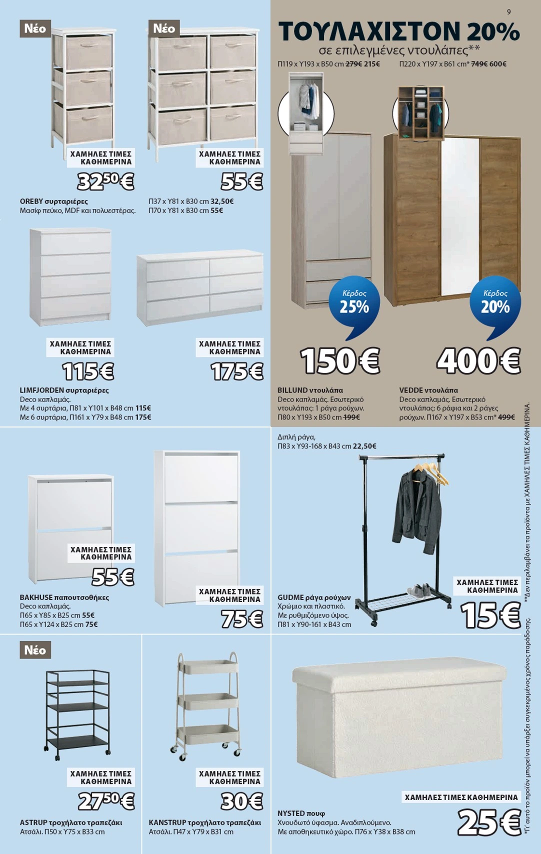 Flyer page 10