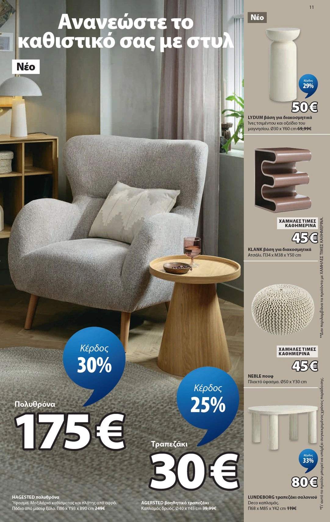 Flyer page 12