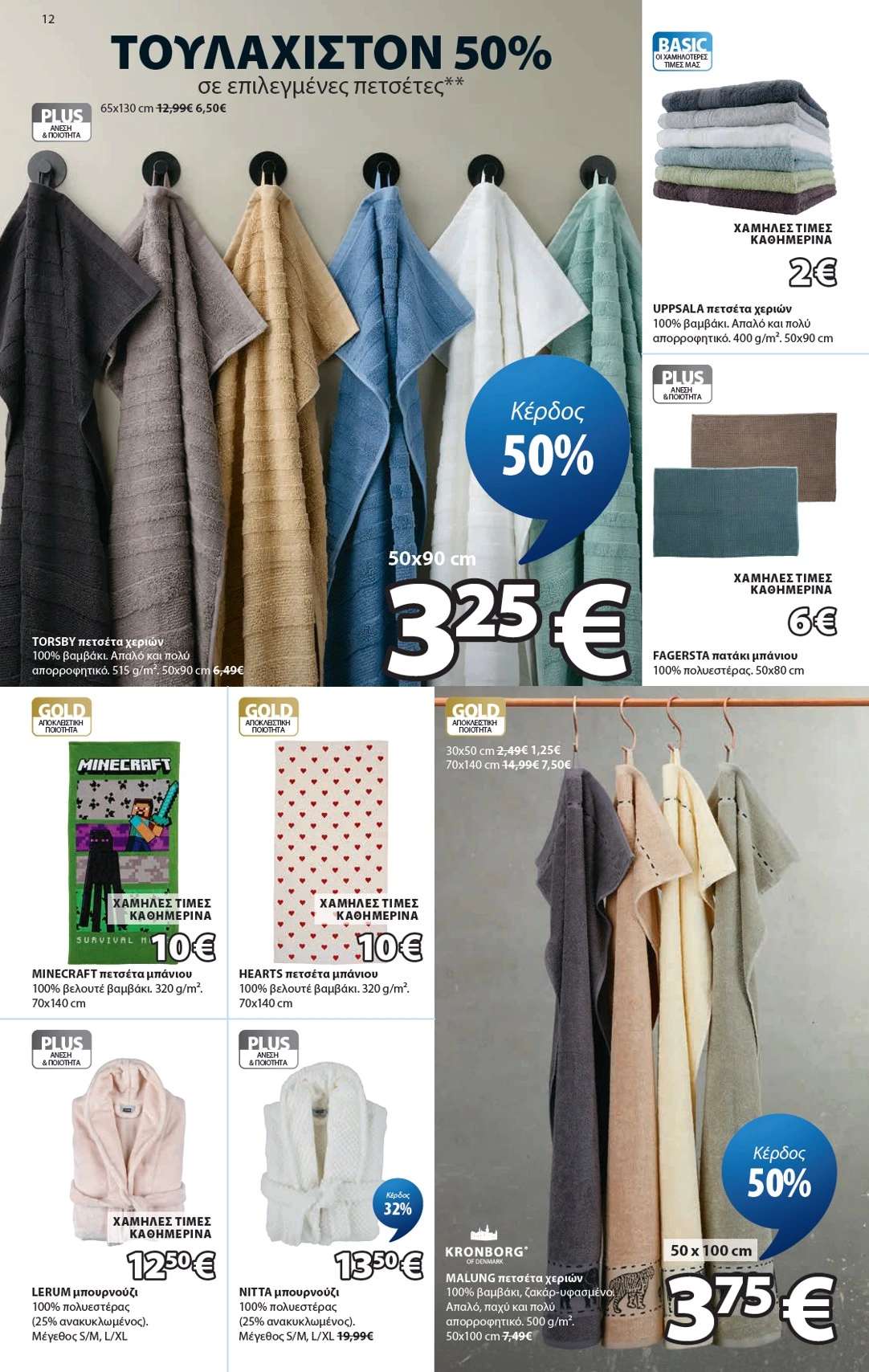 Flyer page 13