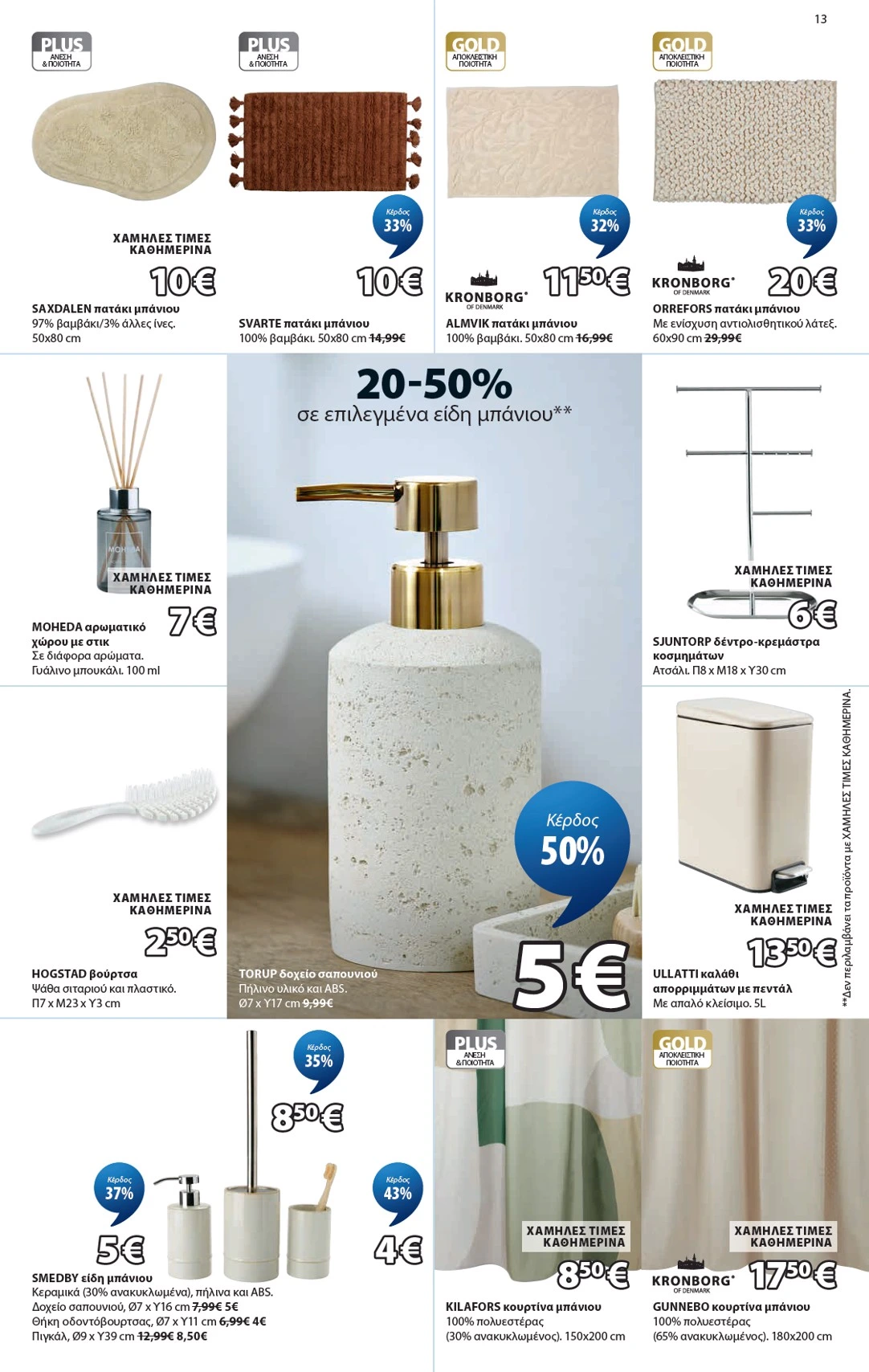 Flyer page 14