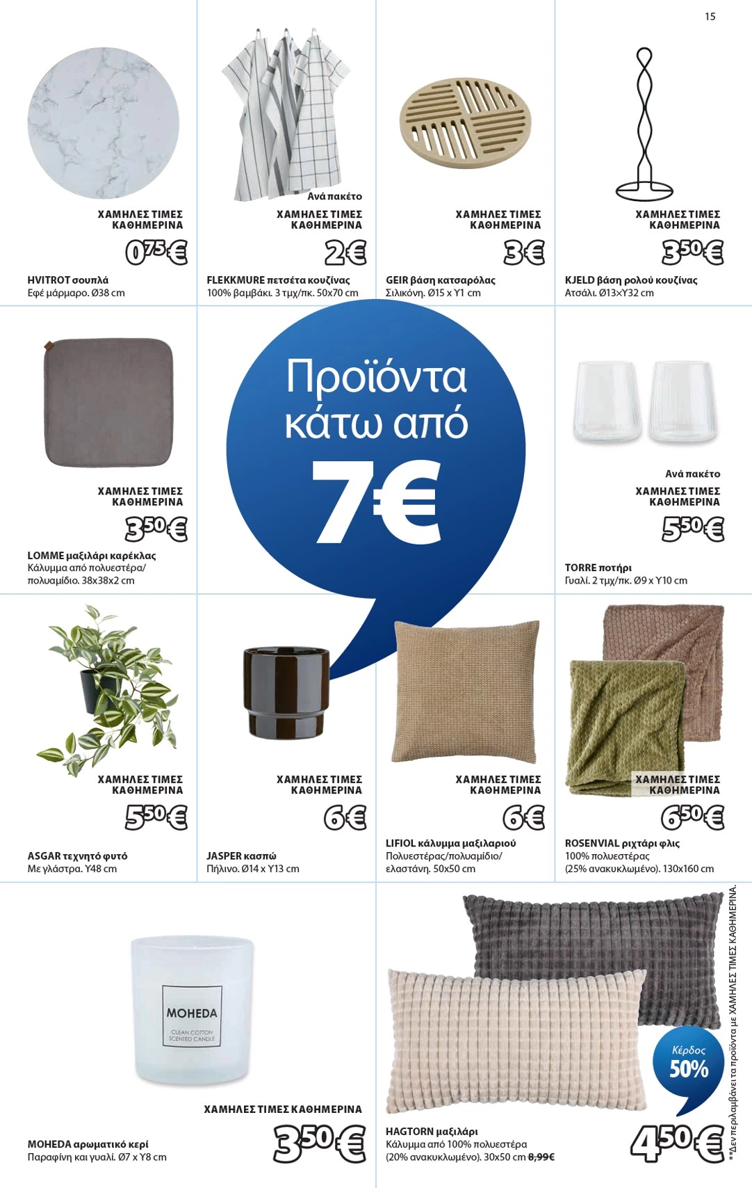 Flyer page 16