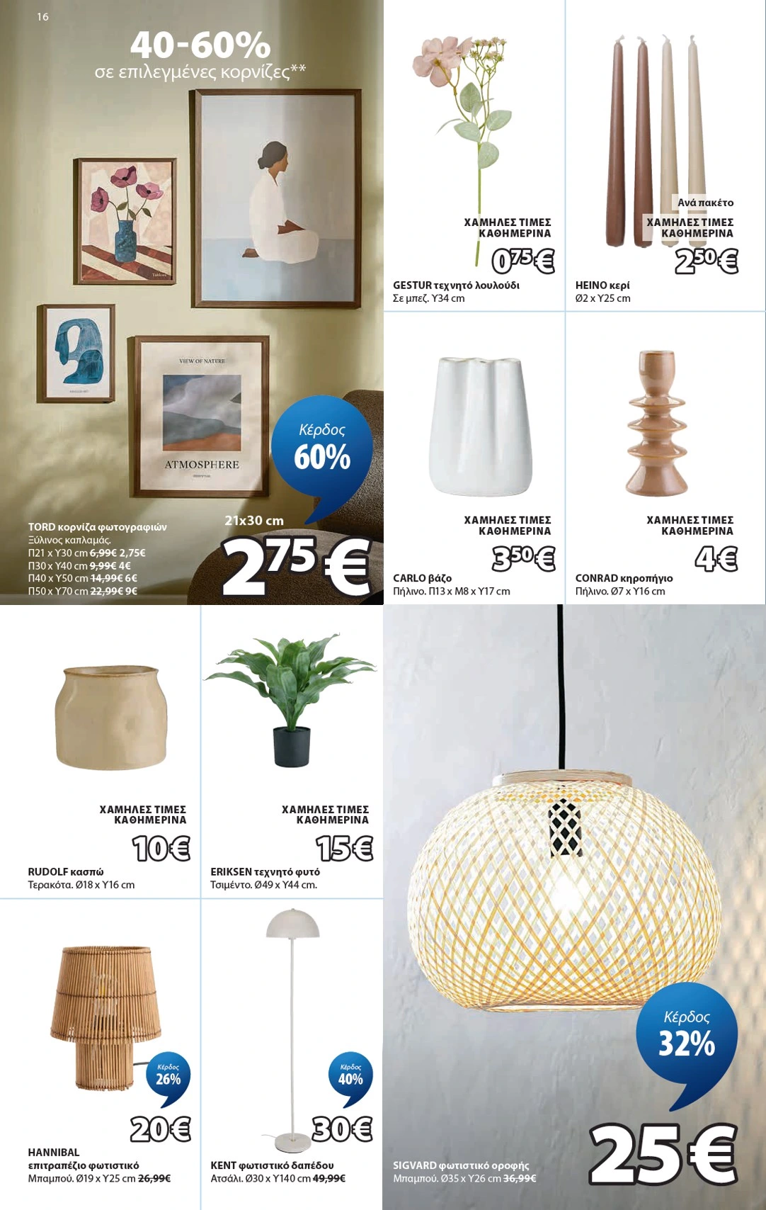 Flyer page 17