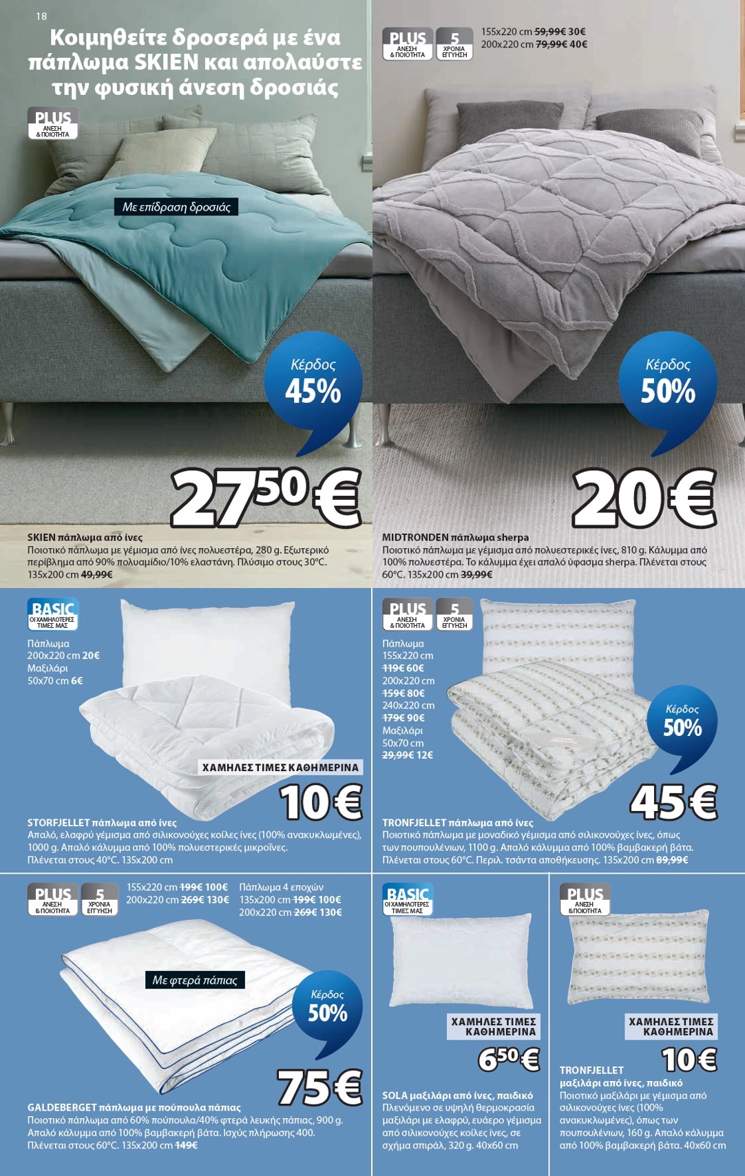 Flyer page 19