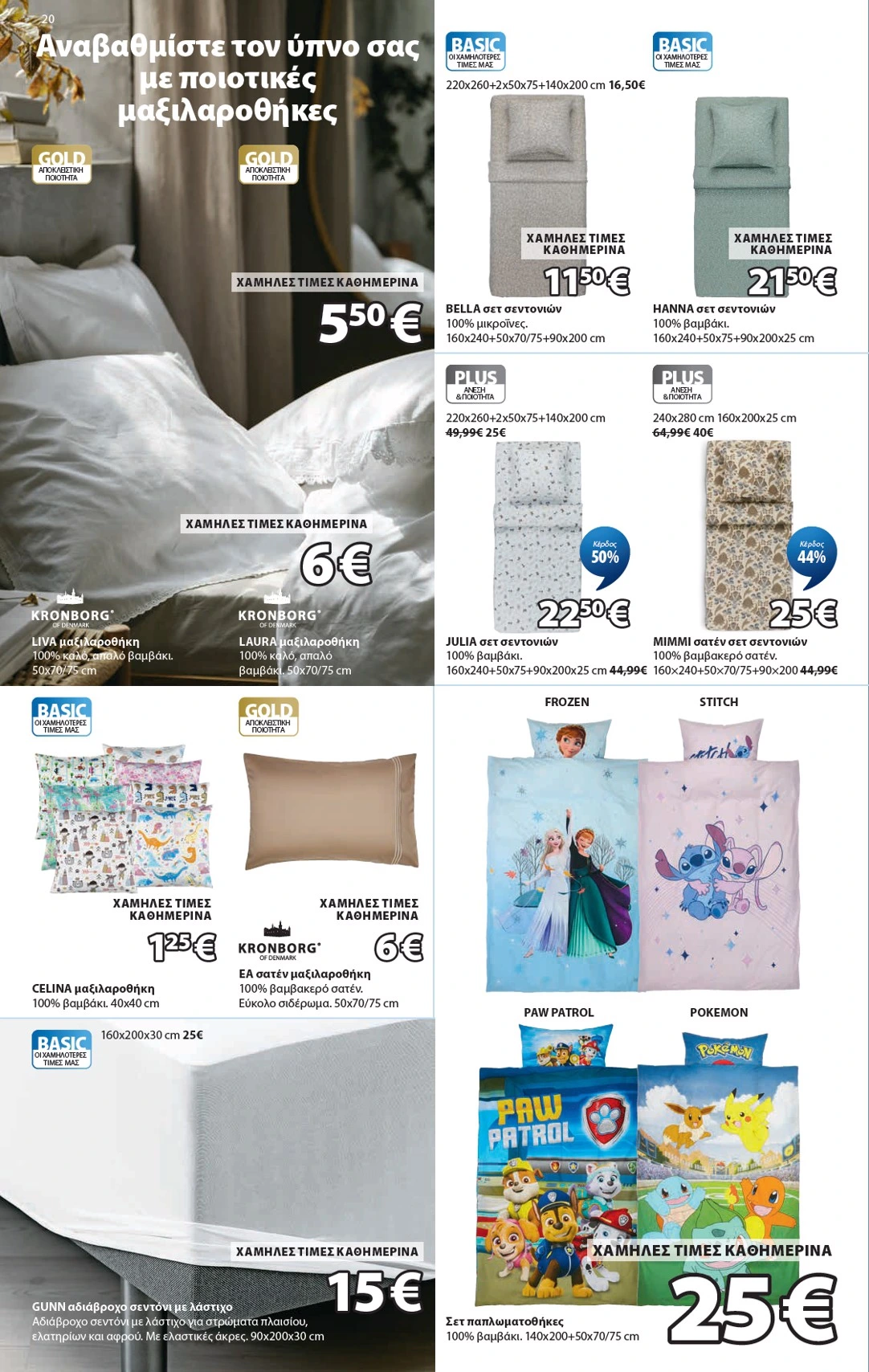 Flyer page 21
