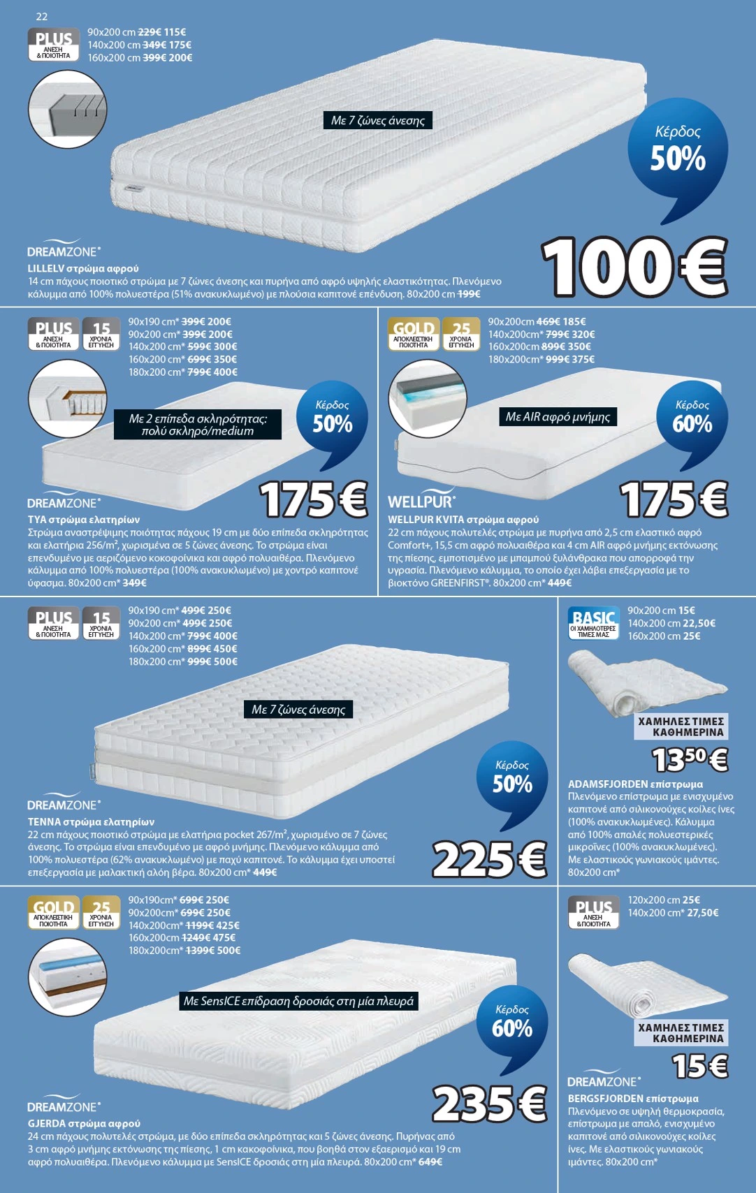 Flyer page 23