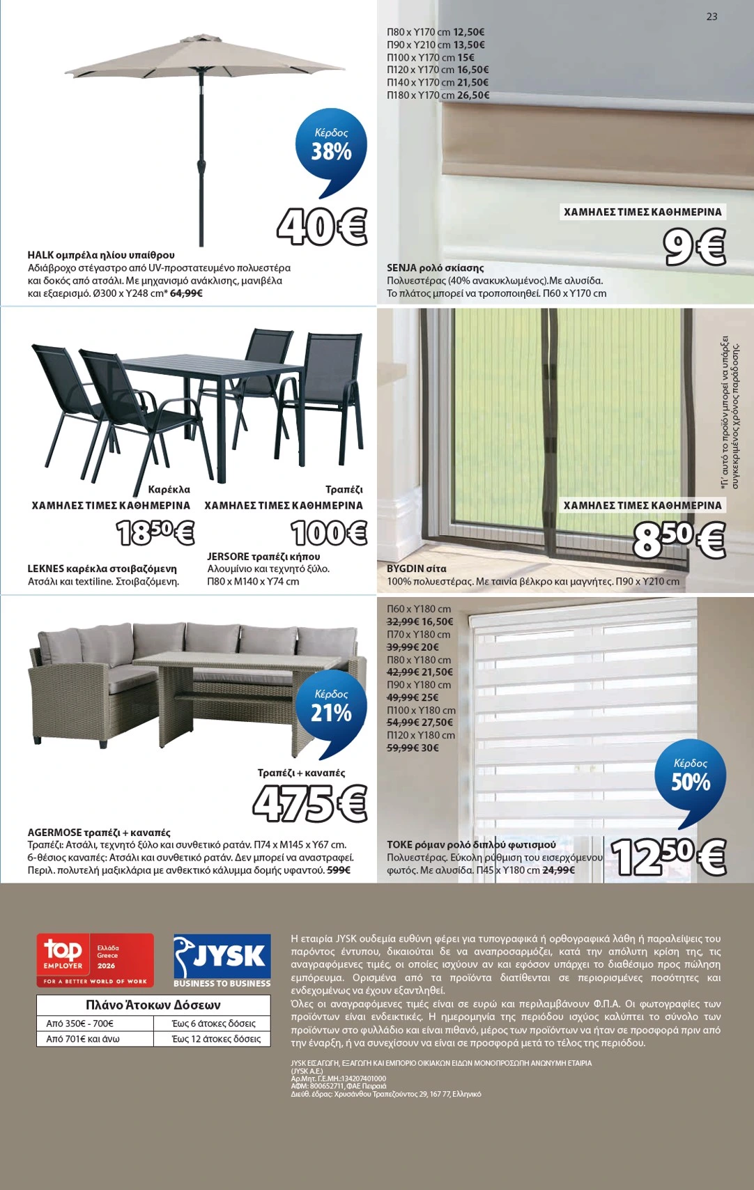 Flyer page 24