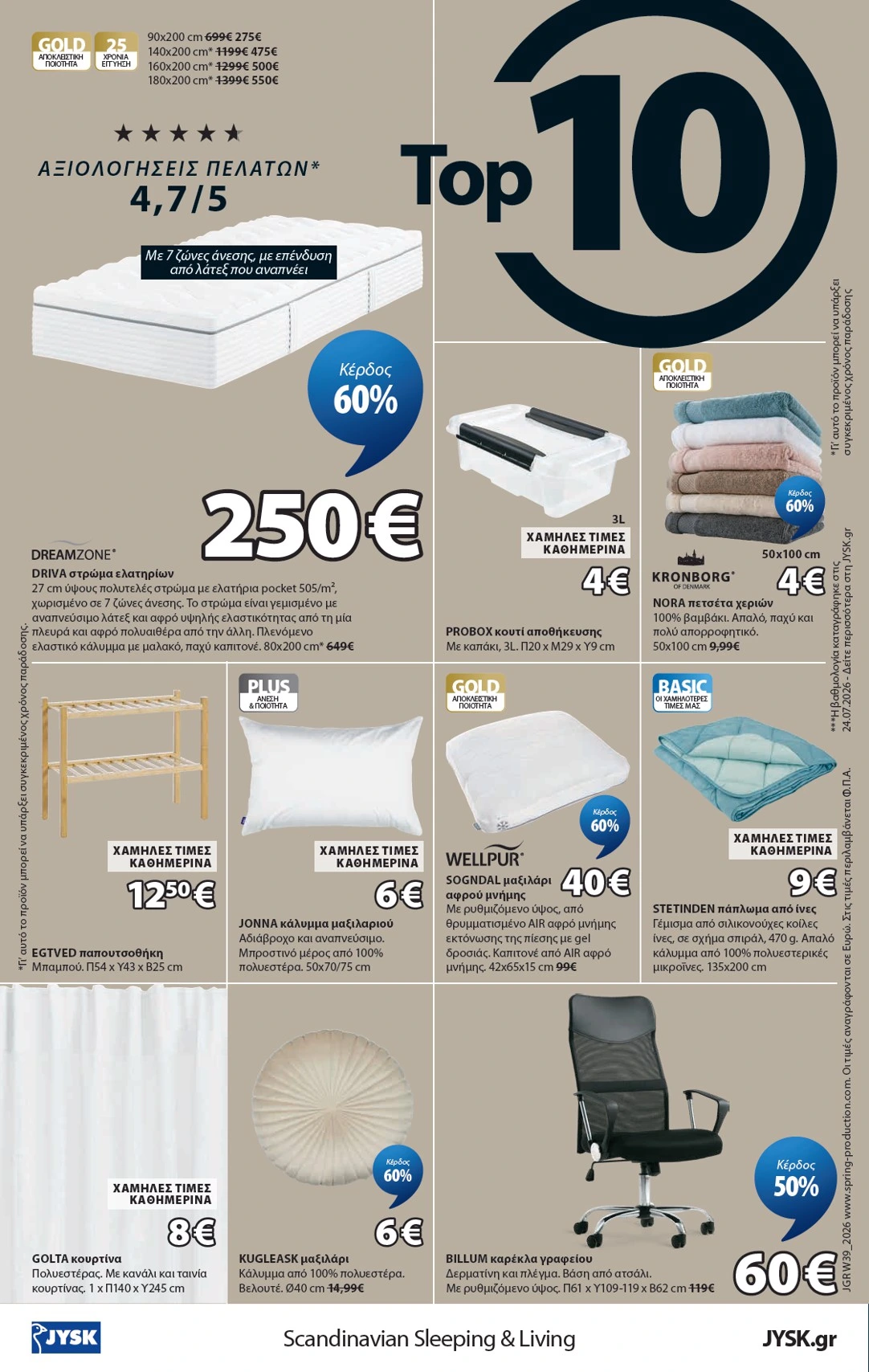 Flyer page 25