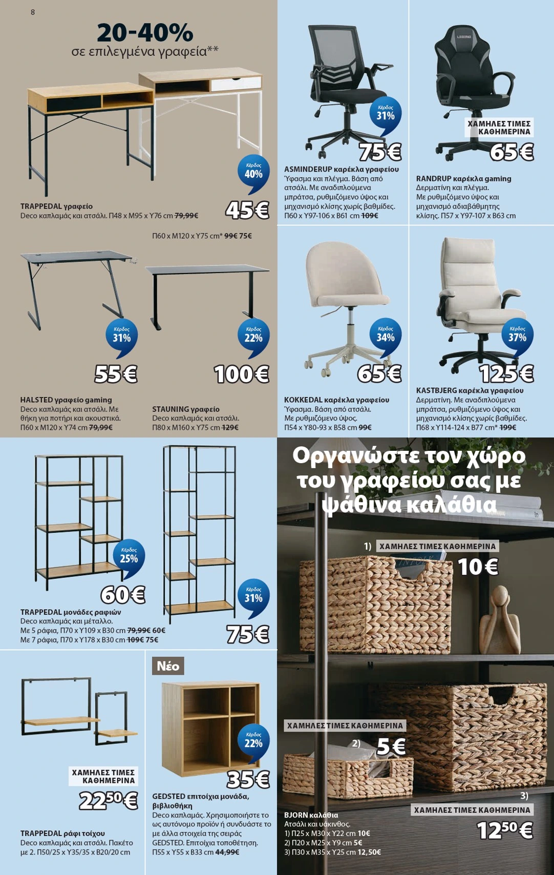 Flyer page 9
