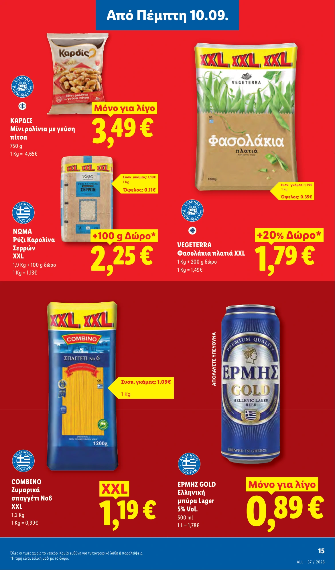 Flyer page 15