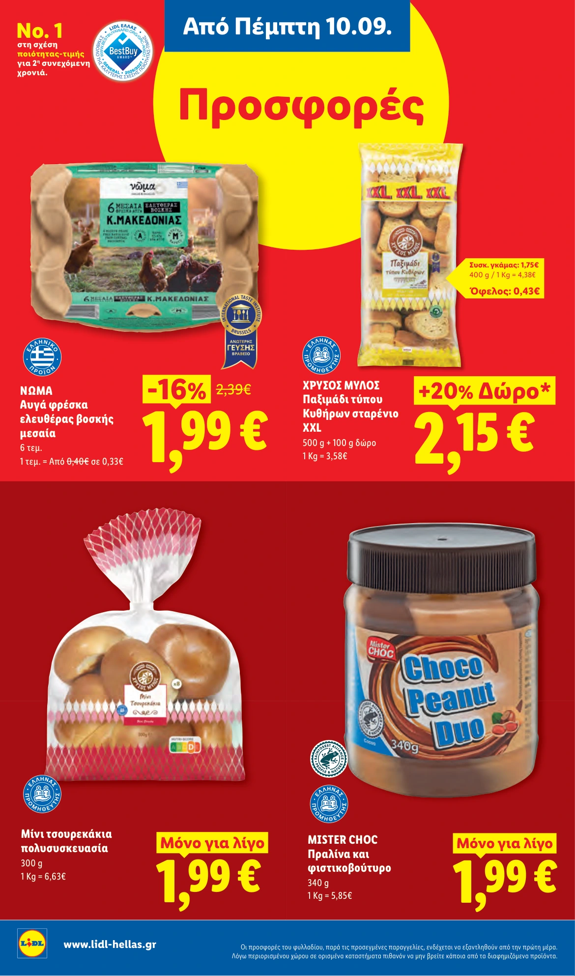 Flyer page 16