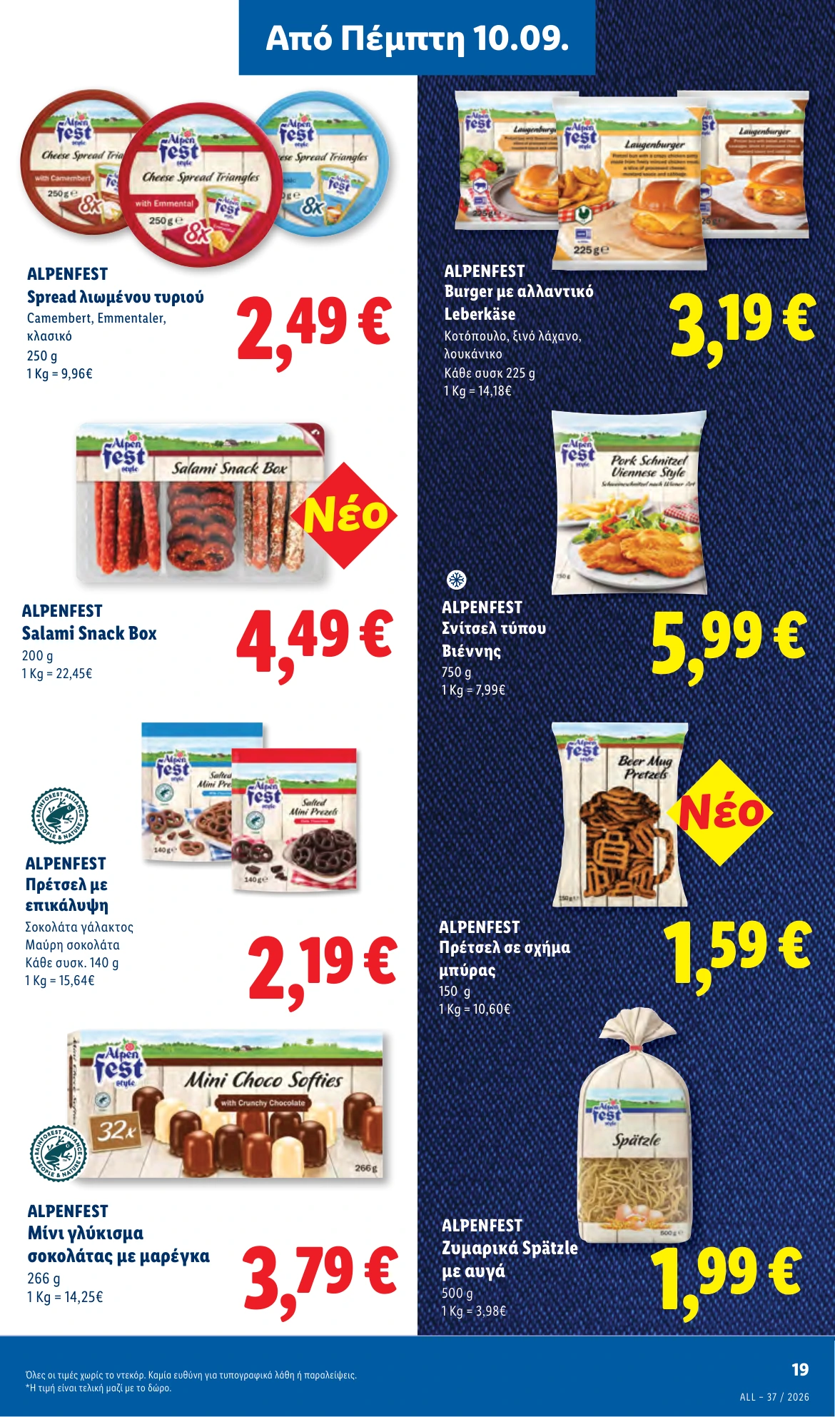 Flyer page 19