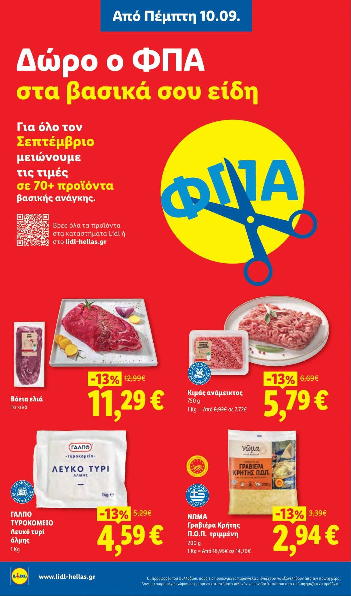 Flyer page 2
