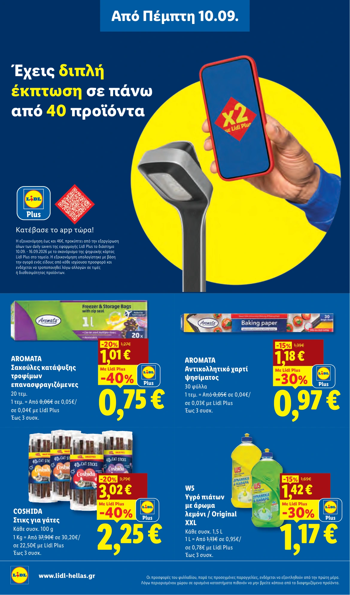 Flyer page 20