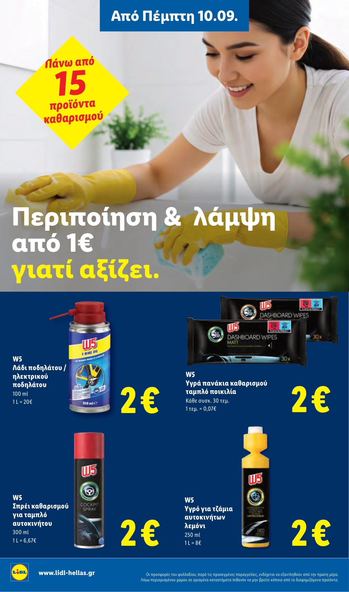 Flyer page 22