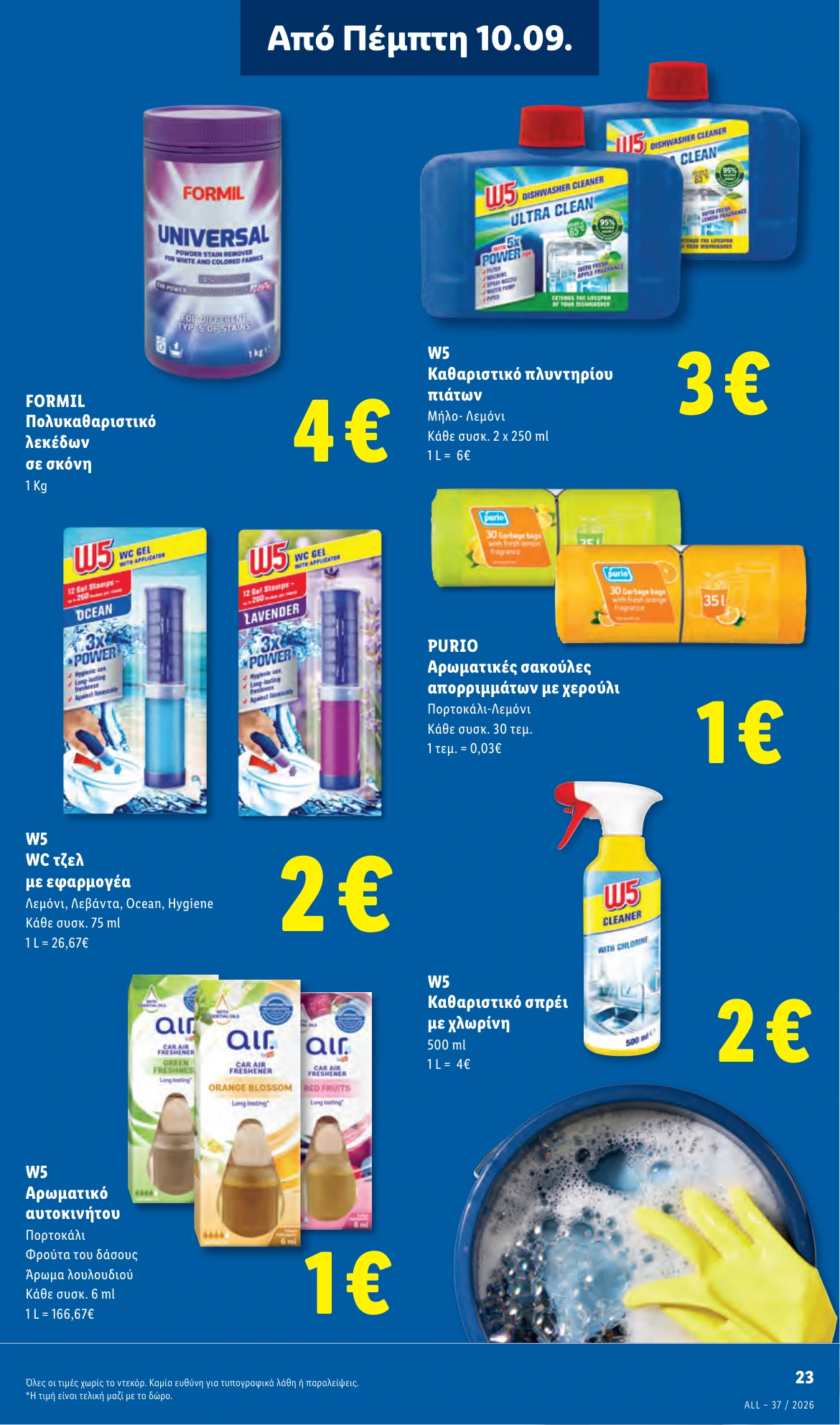 Flyer page 23