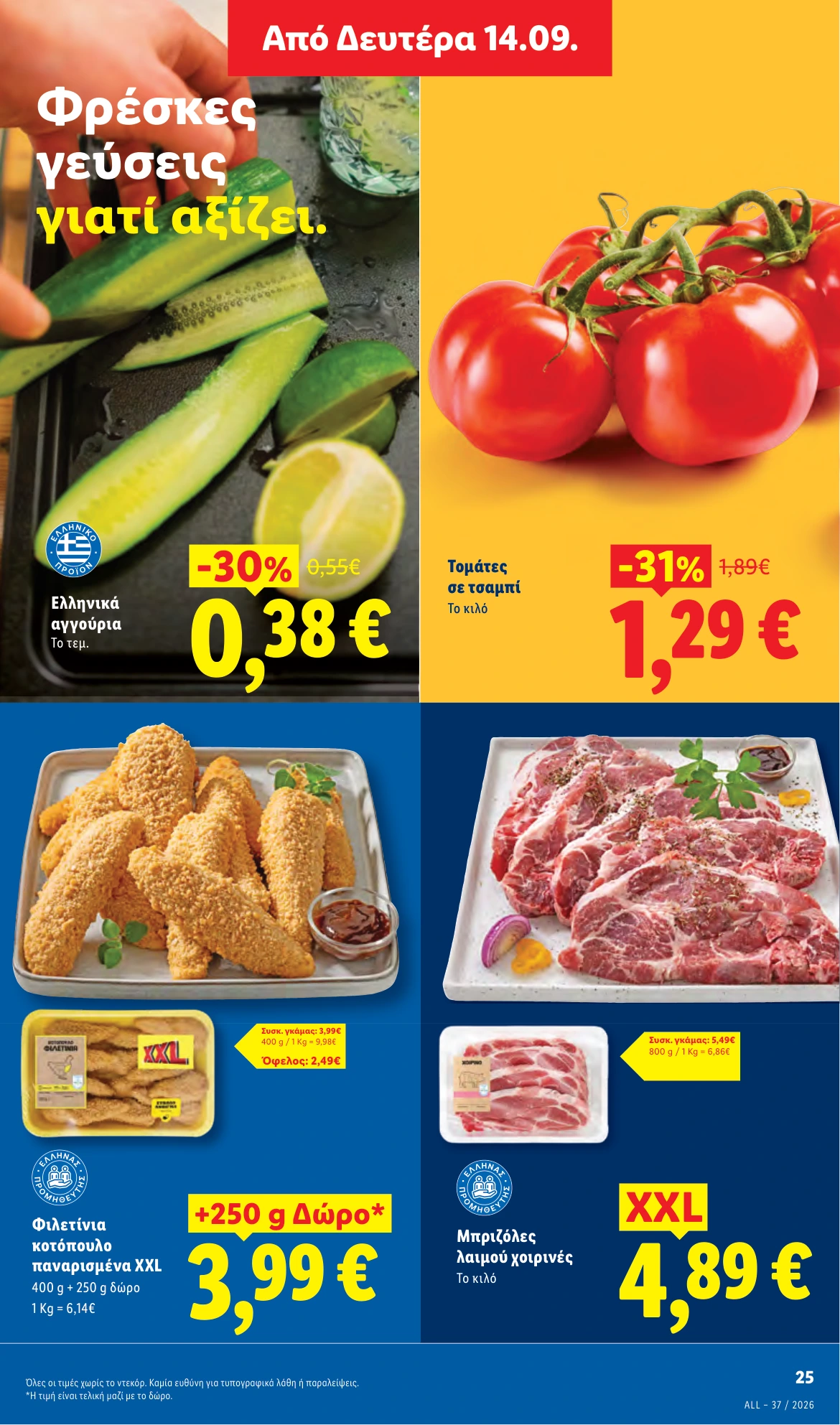 Flyer page 25