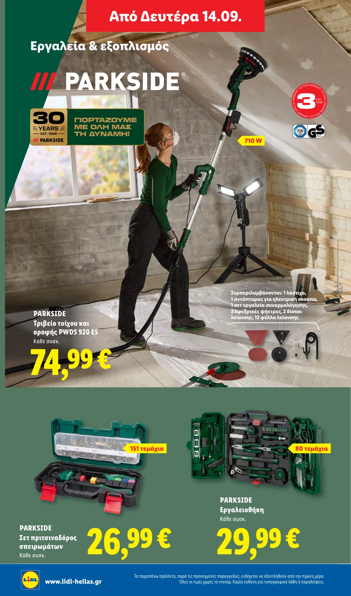 Flyer page 46
