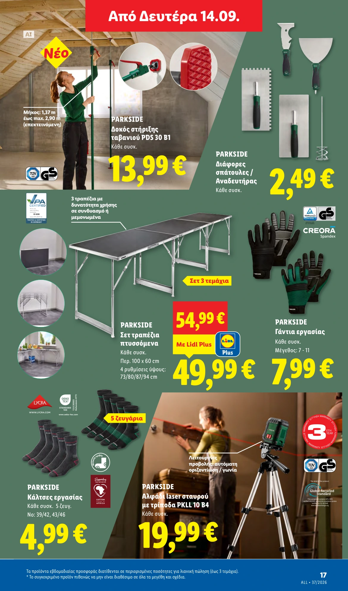 Flyer page 47