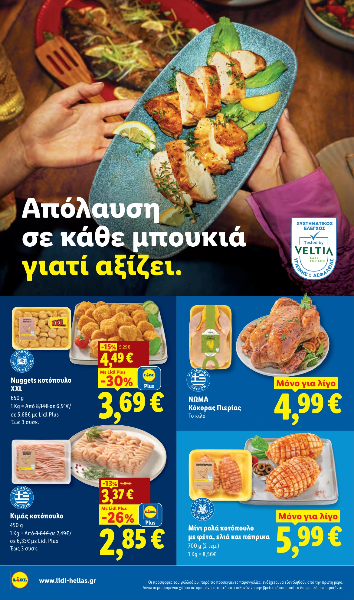 Flyer page 6
