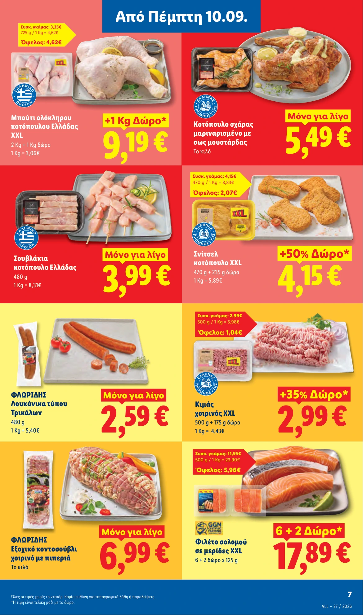 Flyer page 7