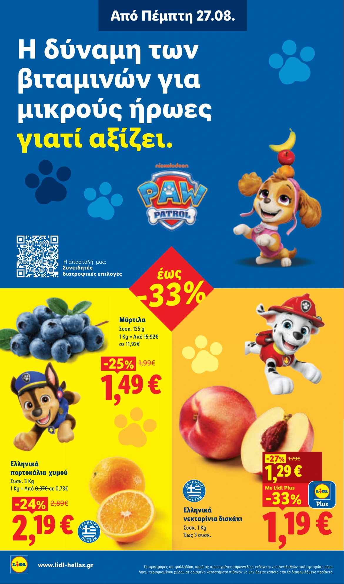 Flyer page 2