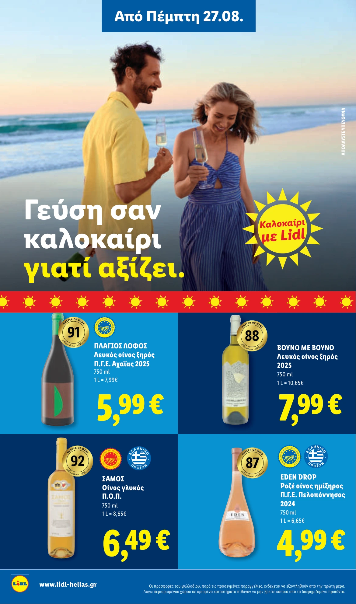 Flyer page 22