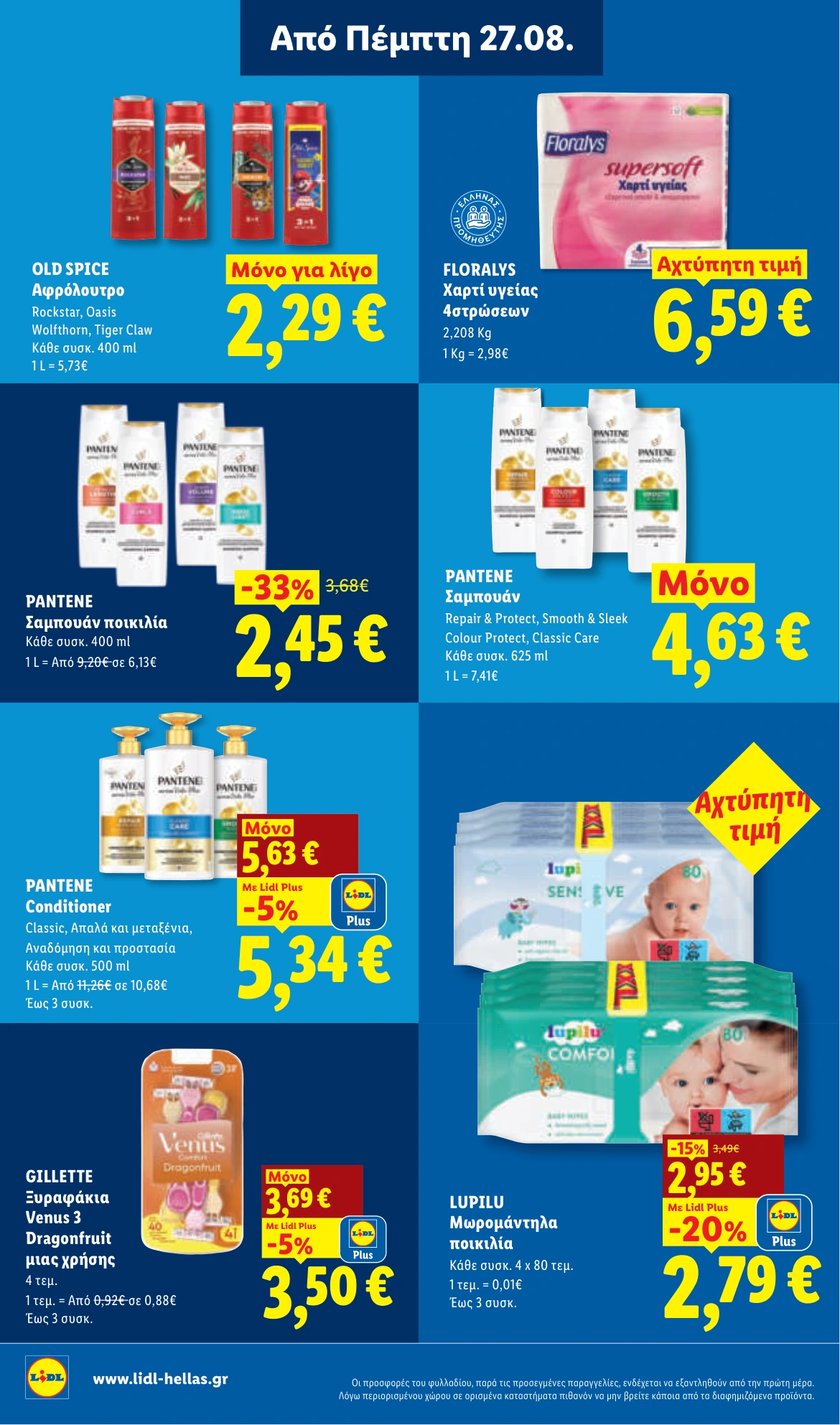 Flyer page 28
