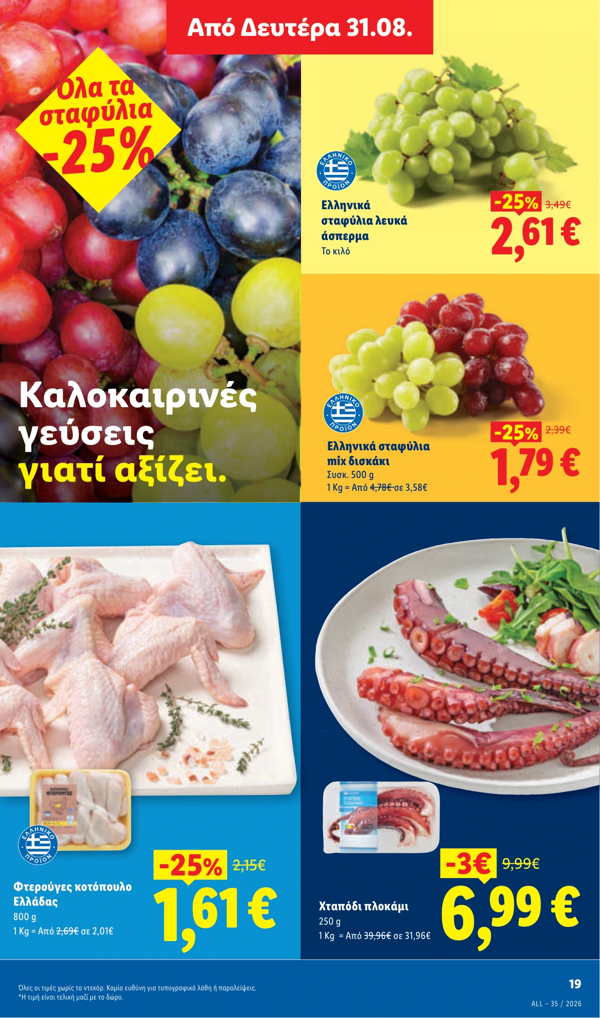 Flyer page 31