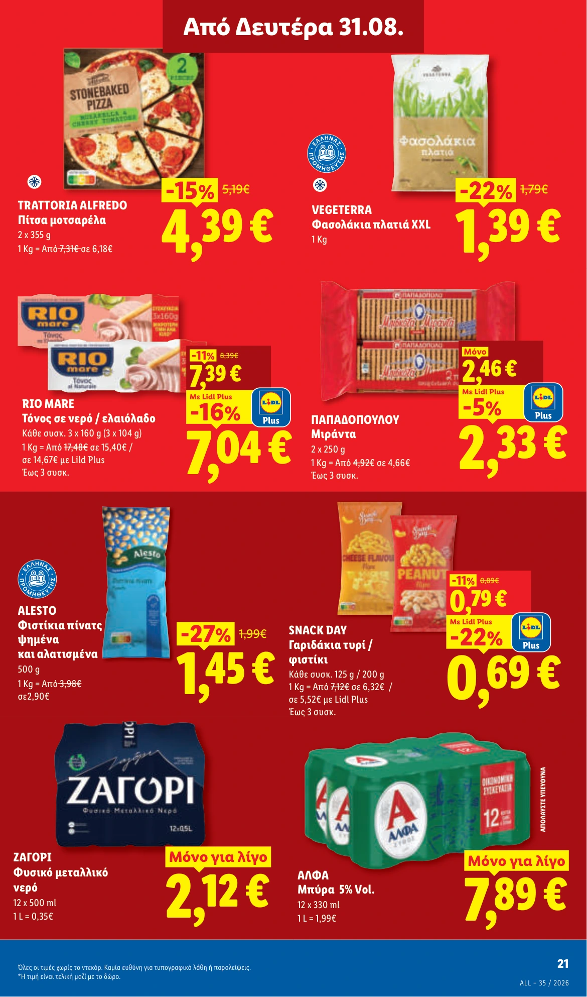 Flyer page 33