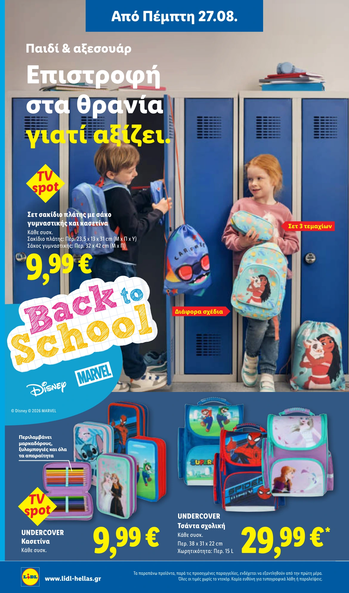 Flyer page 38