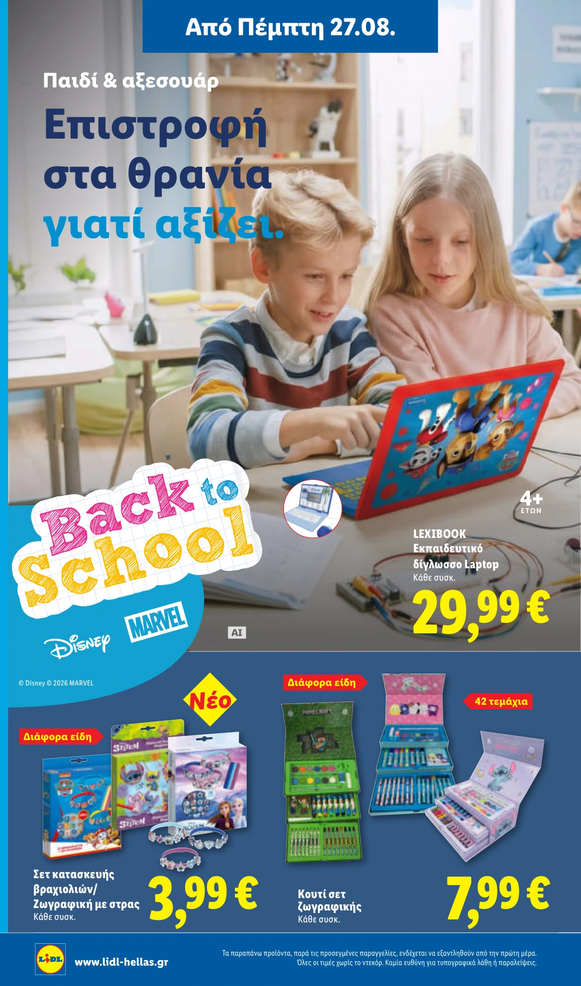 Flyer page 40