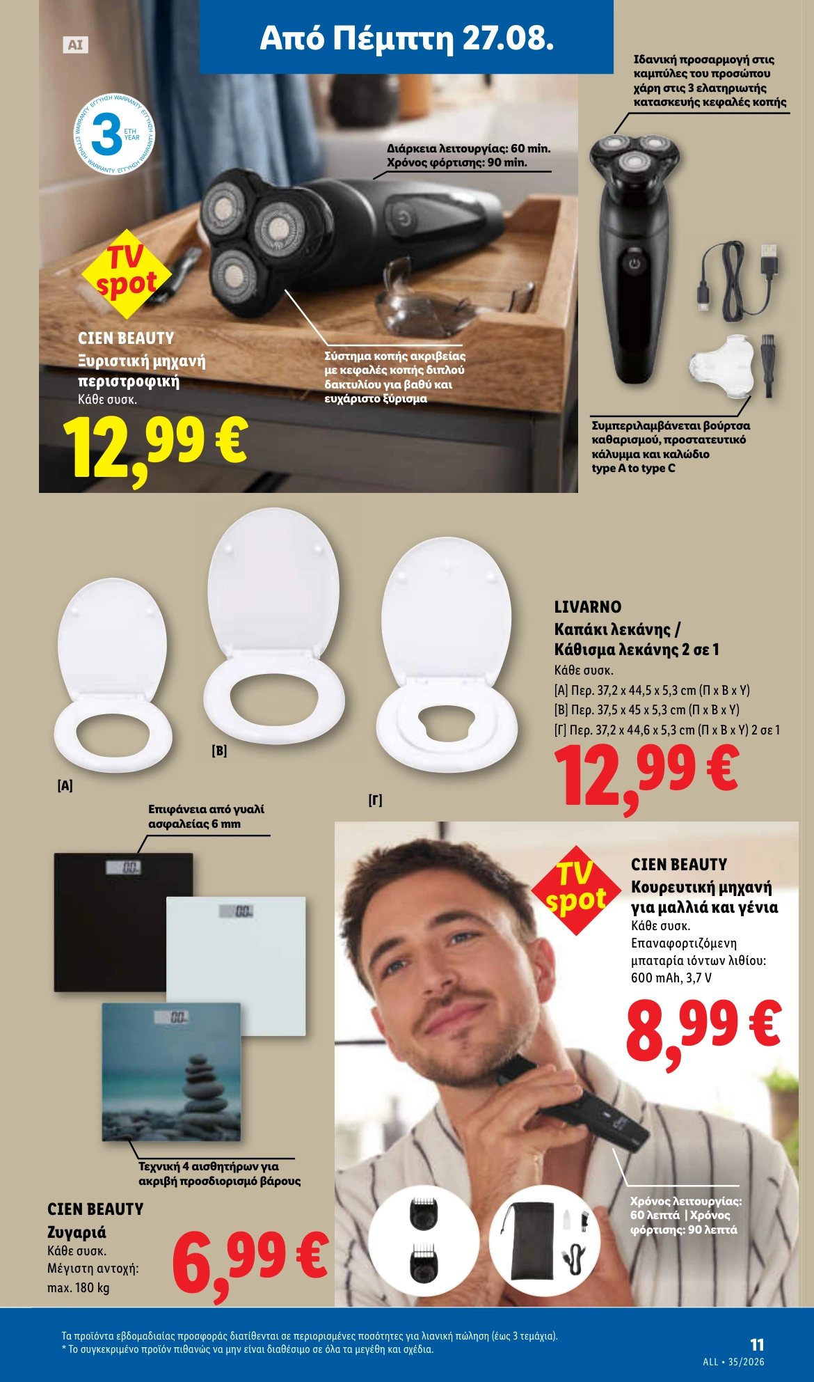 Flyer page 45