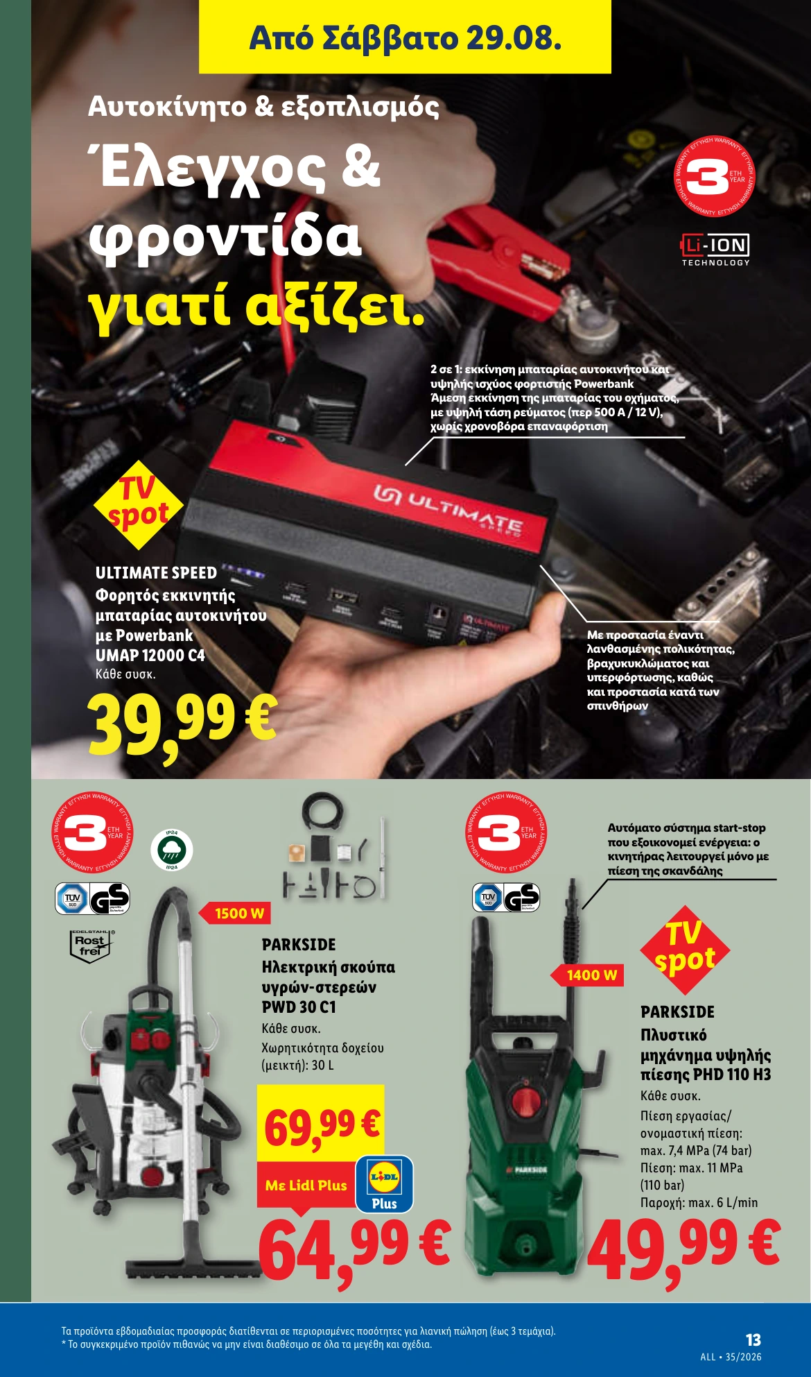 Flyer page 47