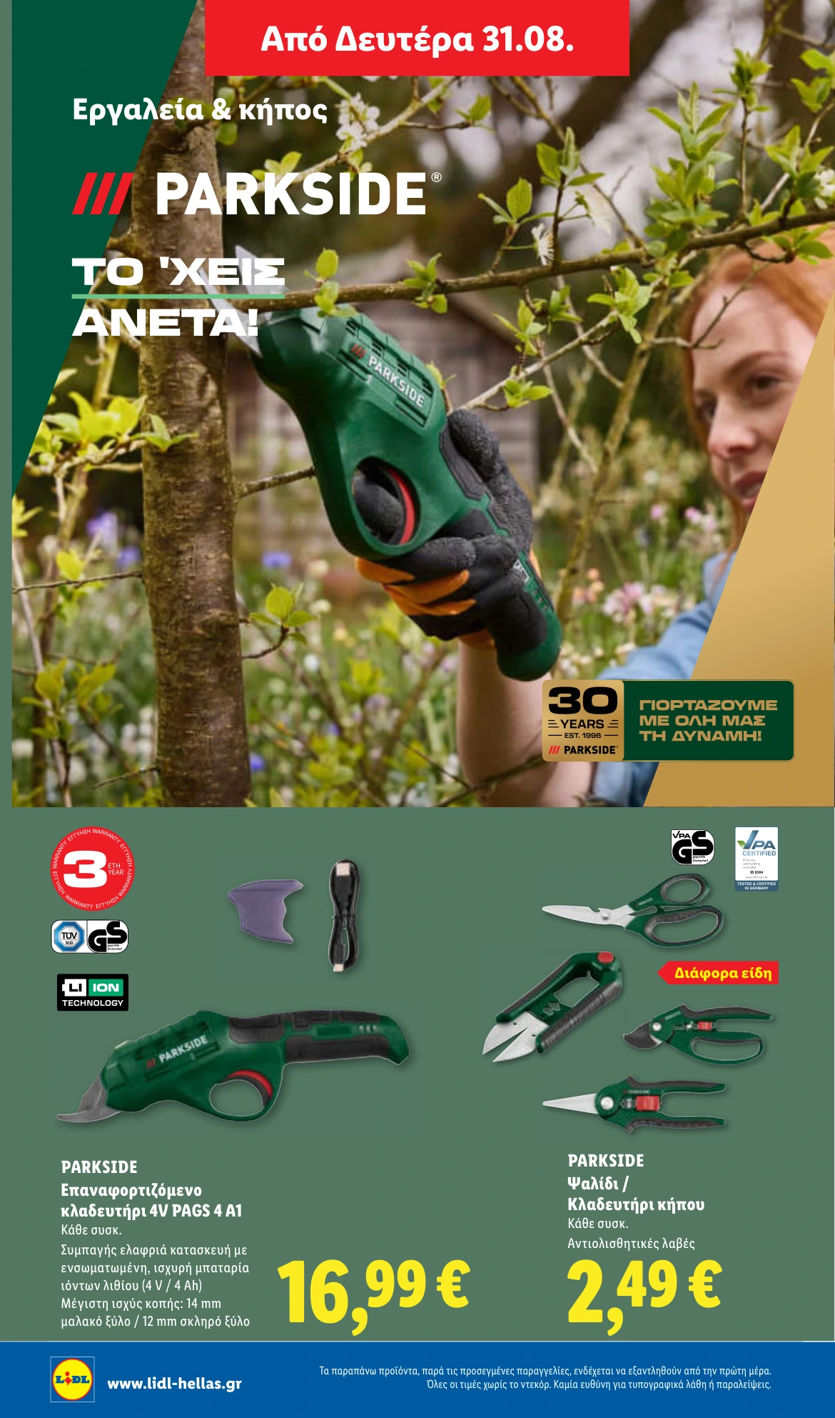 Flyer page 52