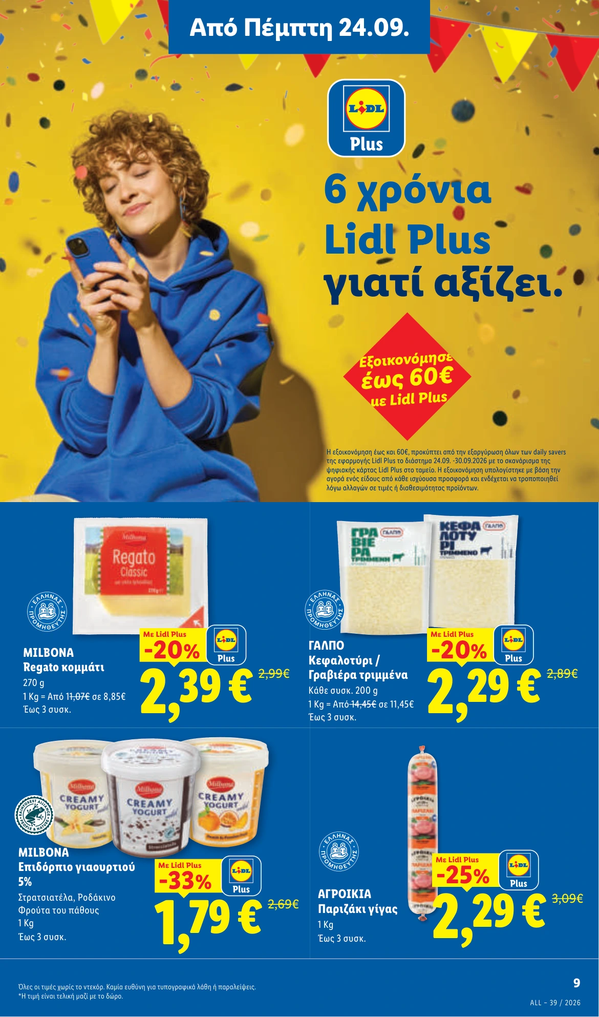 Flyer page 11