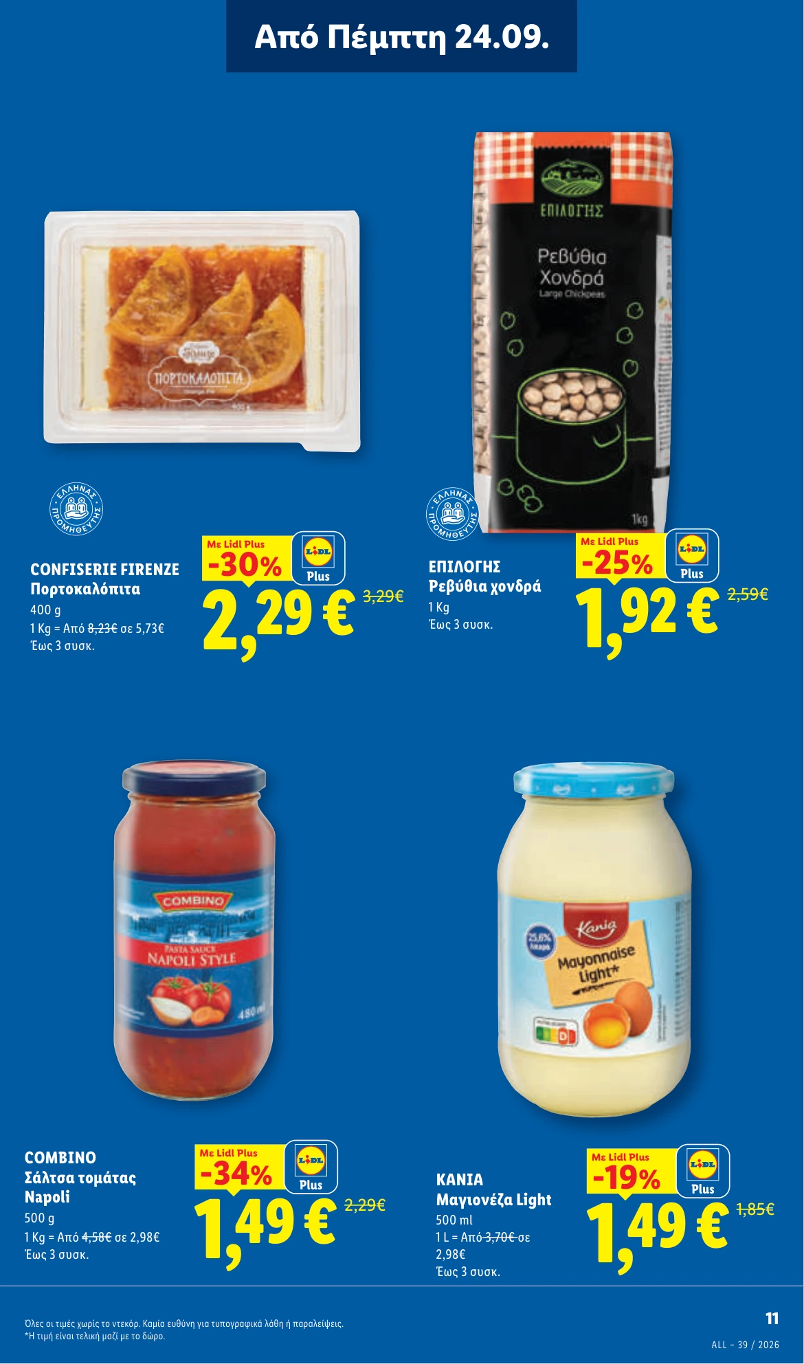 Flyer page 13