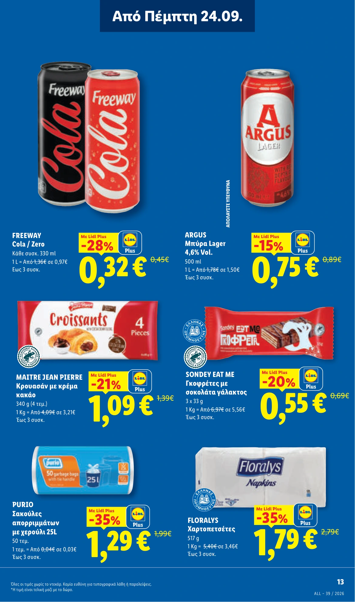 Flyer page 15