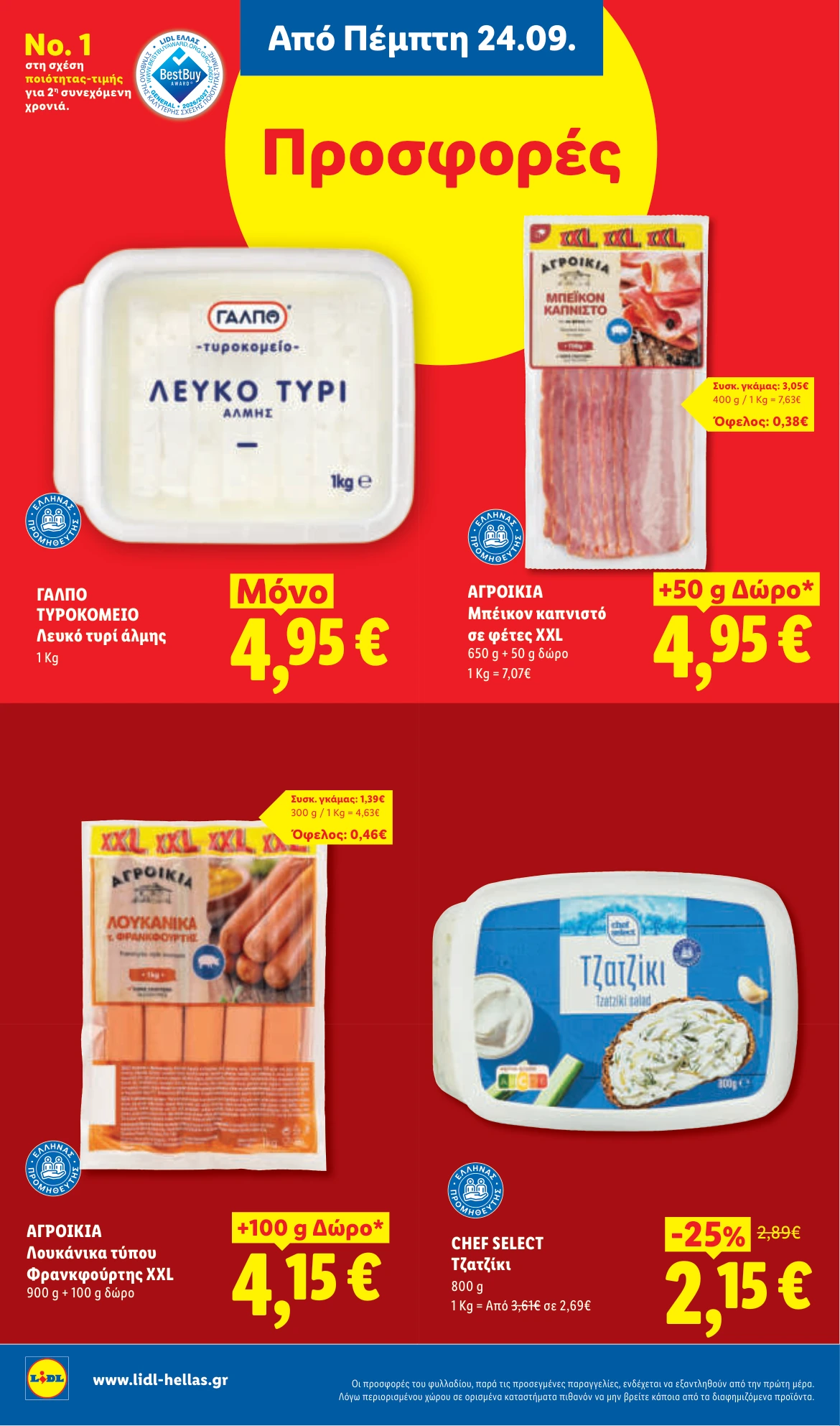 Flyer page 16