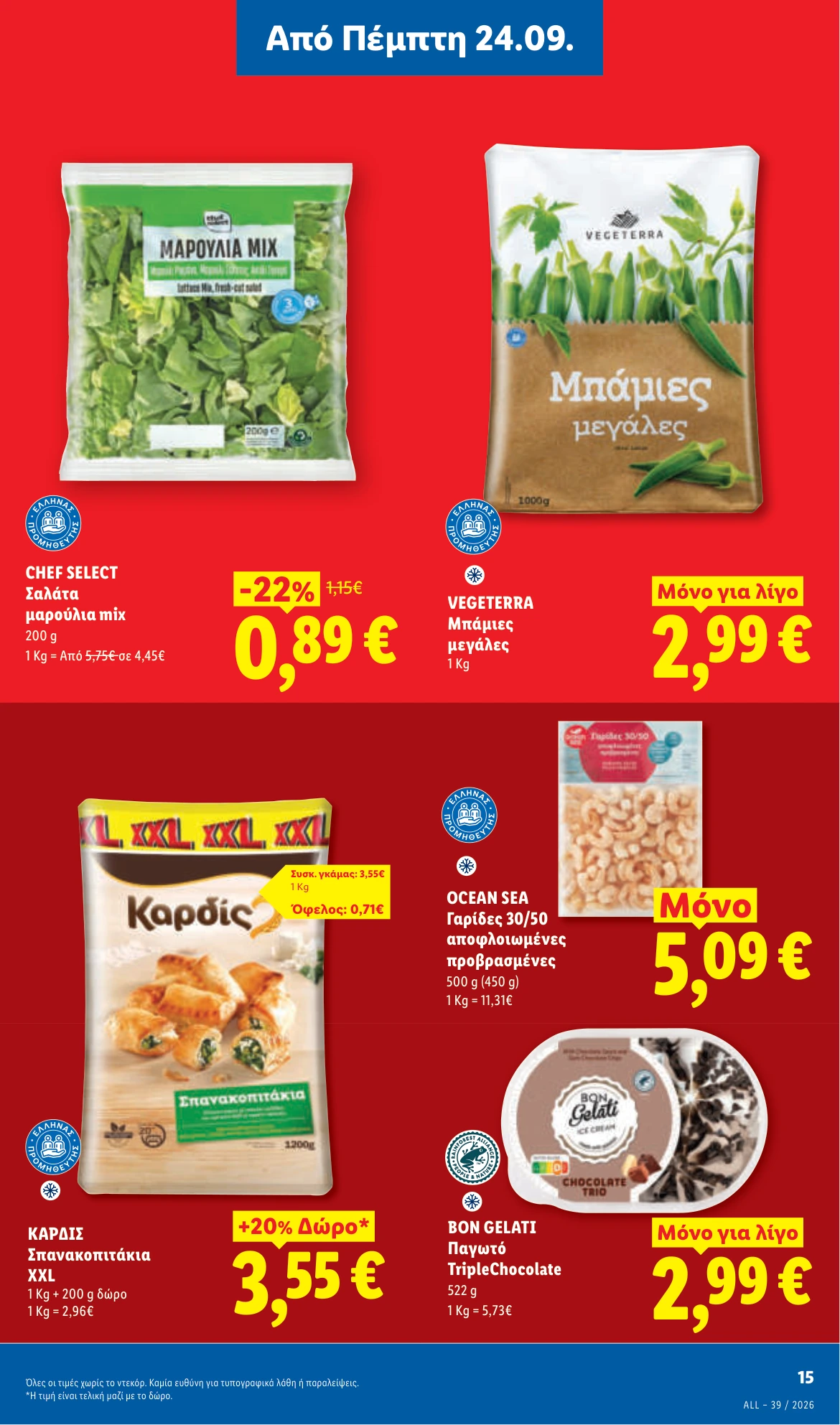Flyer page 17