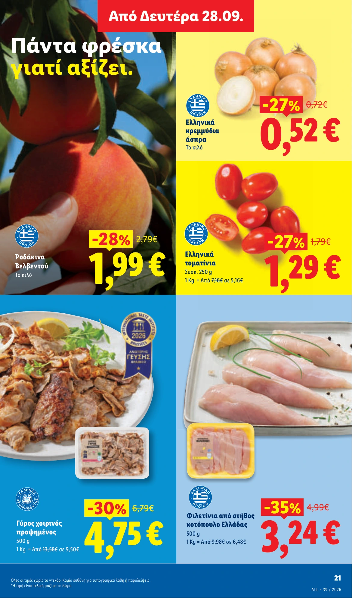 Flyer page 29