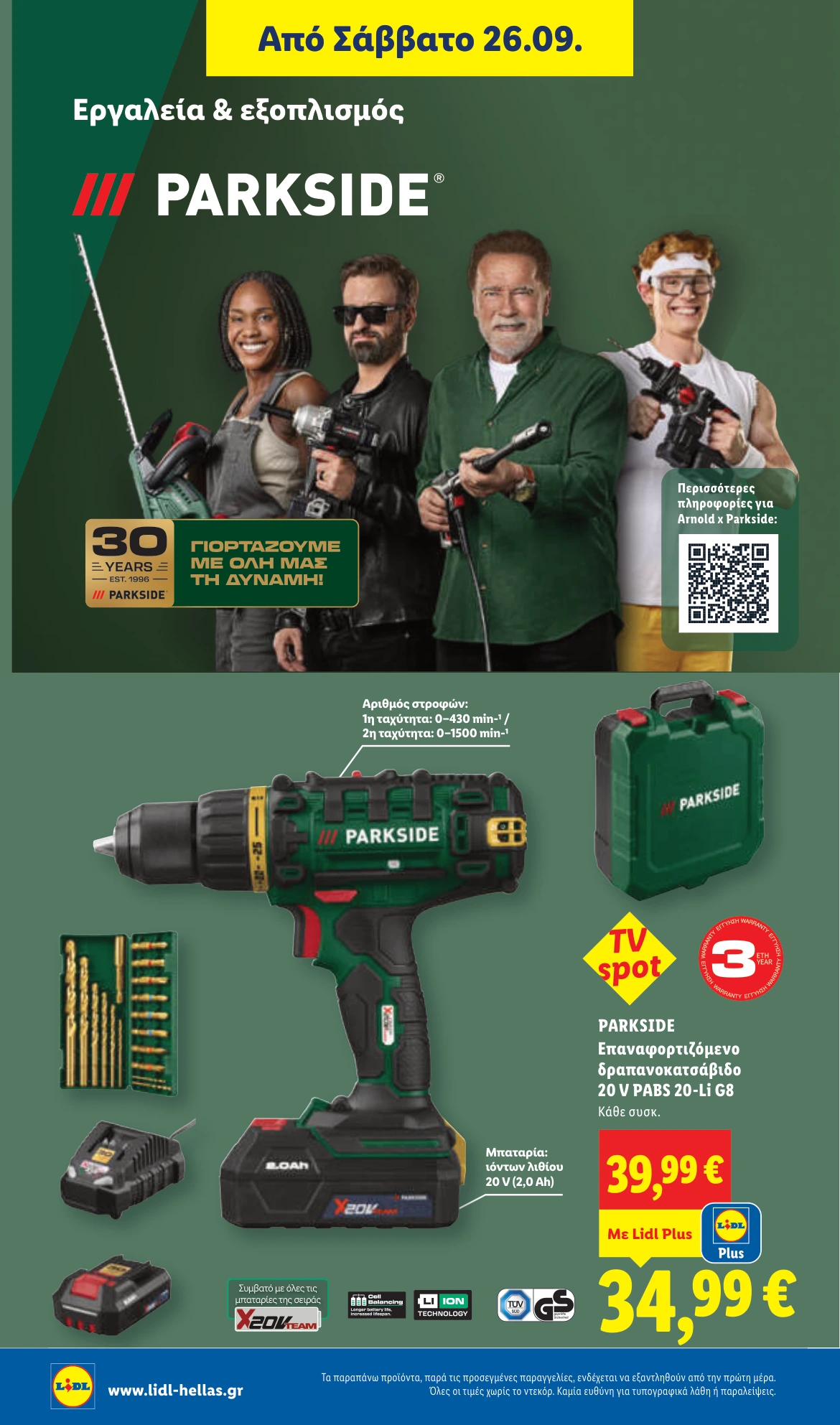 Flyer page 44