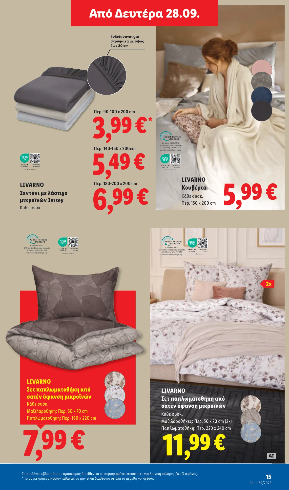 Flyer page 47