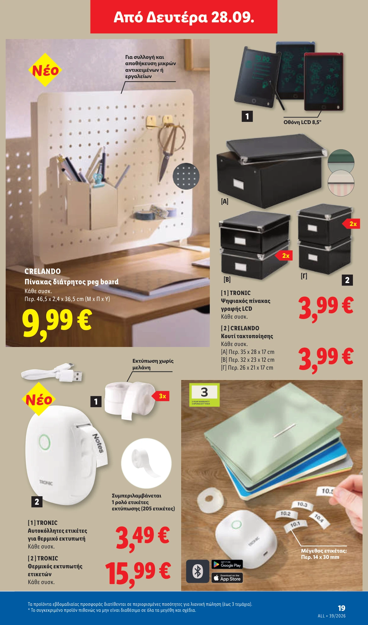 Flyer page 51