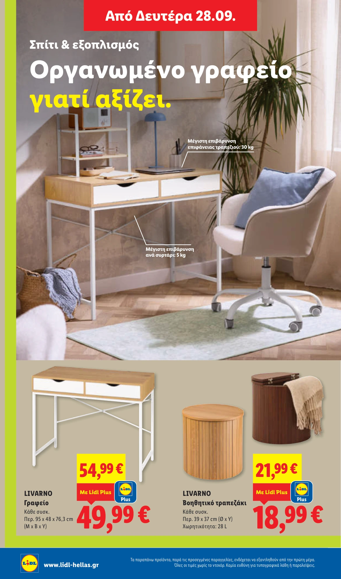 Flyer page 52