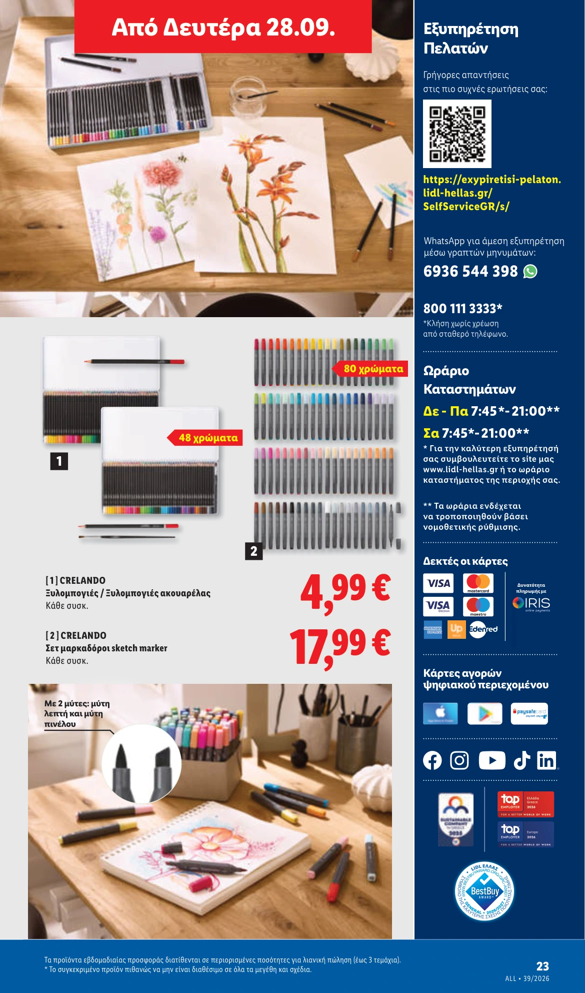 Flyer page 55